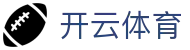 开云体育官方网站 | KAIYUN SPORTS - 亚洲领先的线上体育娱乐平台